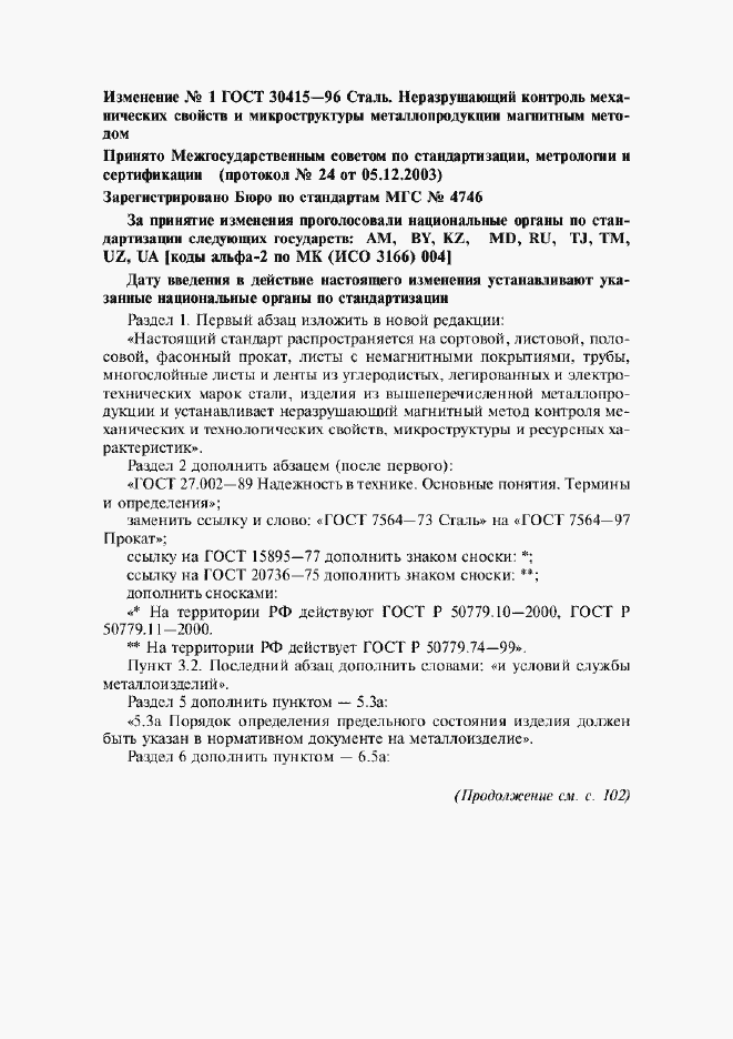 Приложение №1