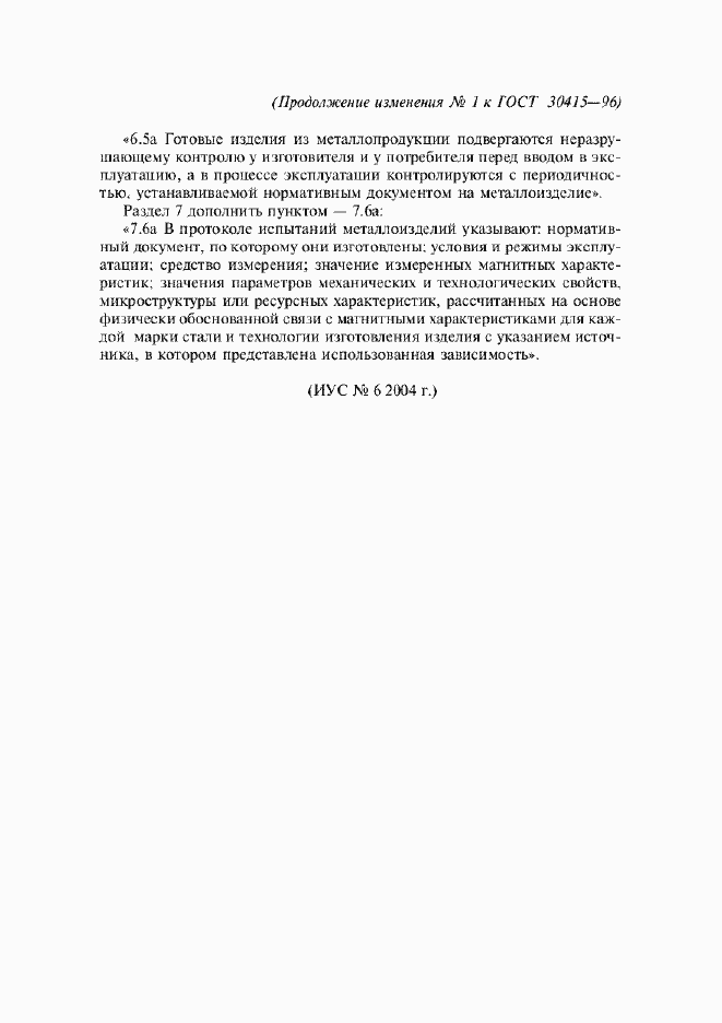 Приложение №1