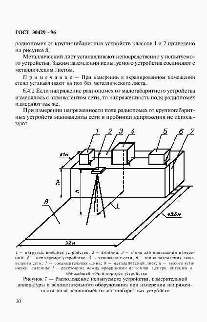 Страница 33 ГОСТ 30429-96