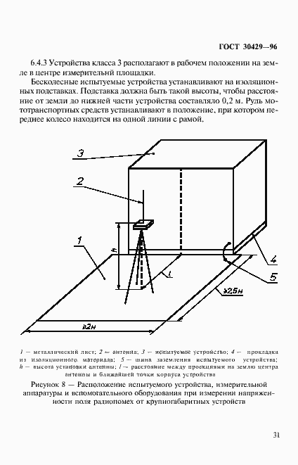 Страница 34 ГОСТ 30429-96