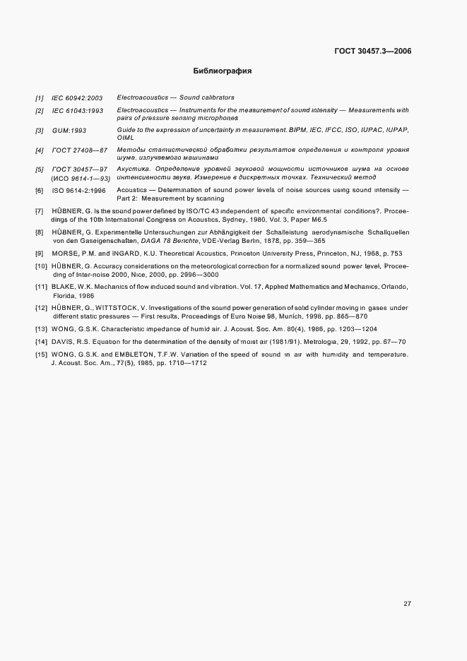 Страница 31 ГОСТ 30457.3-2006