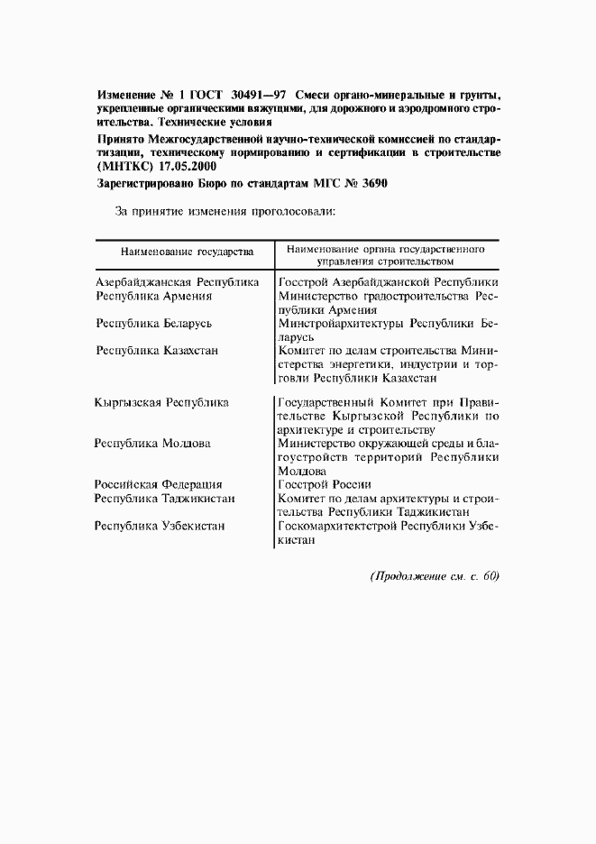 Приложение №1