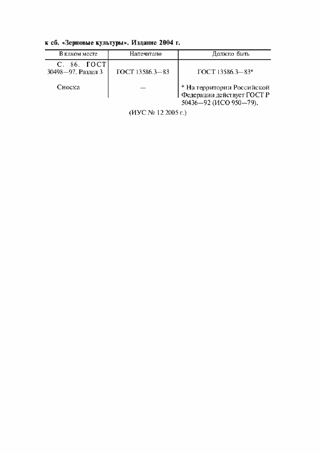 Приложение №1