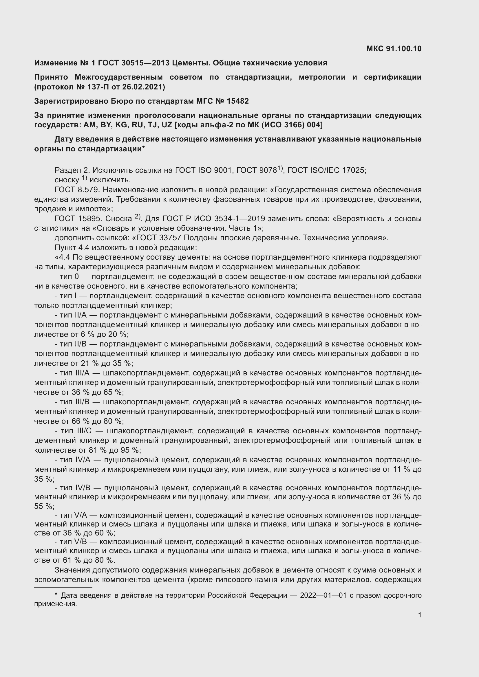 Приложение №2