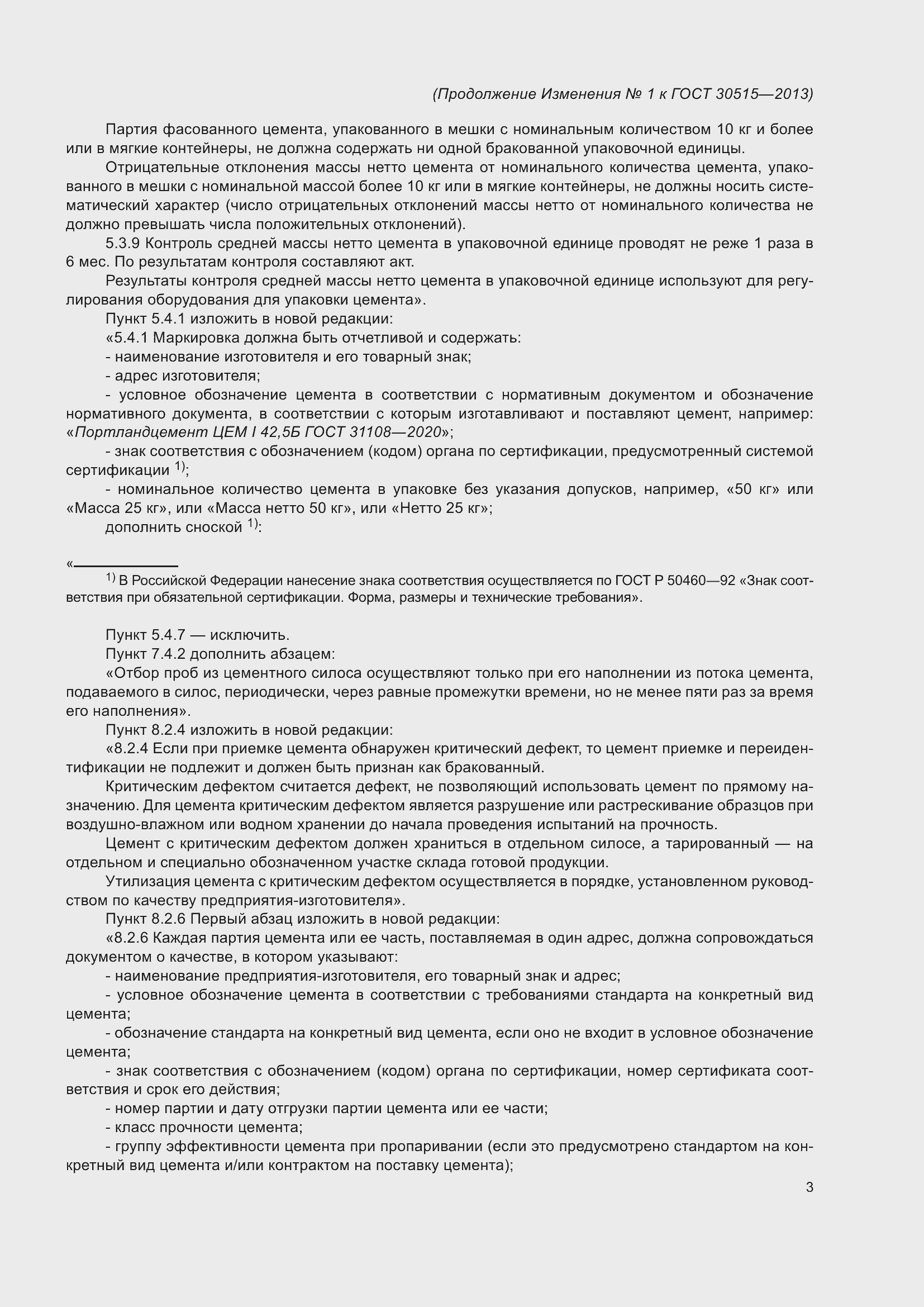 Приложение №2