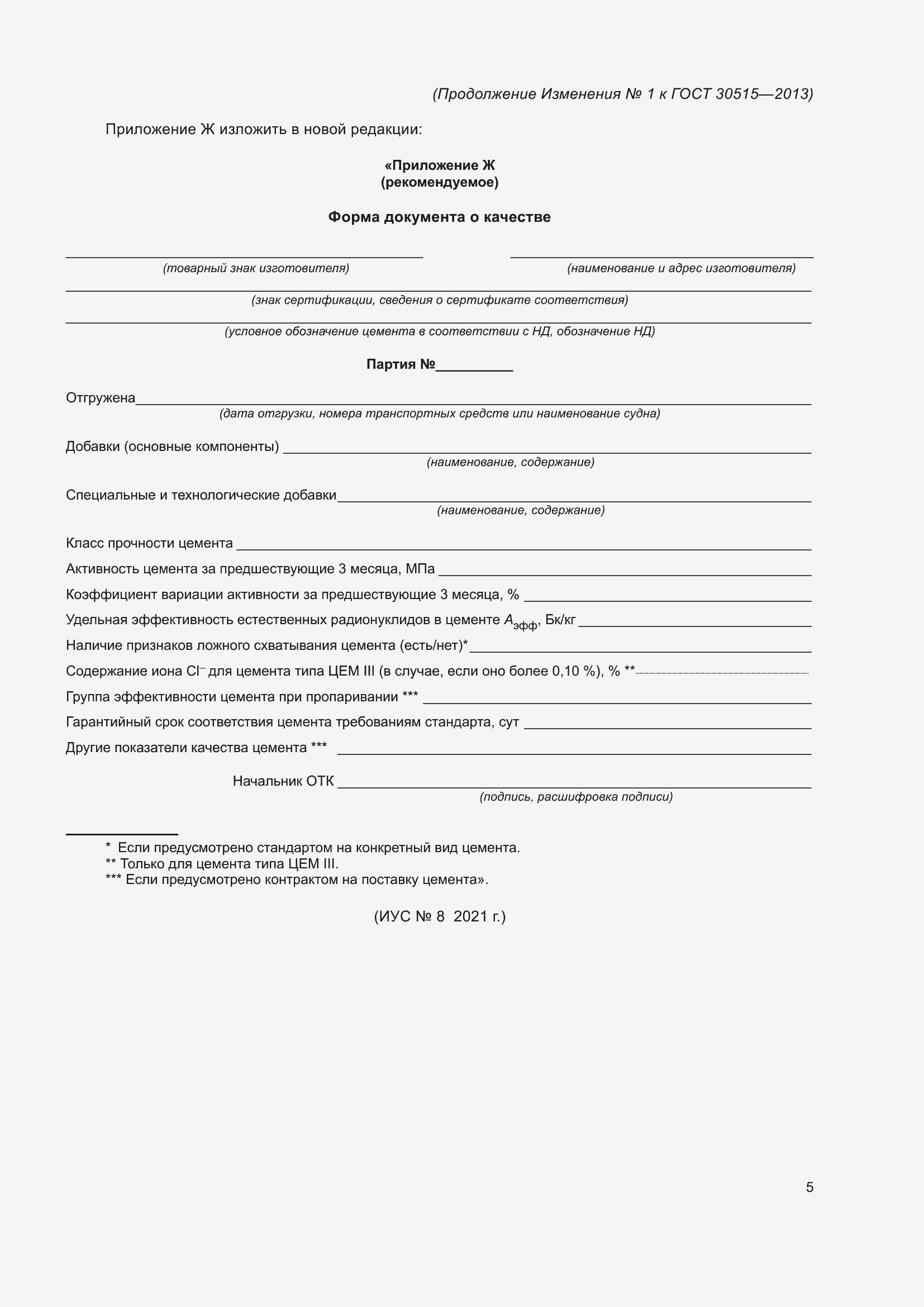 Приложение №2