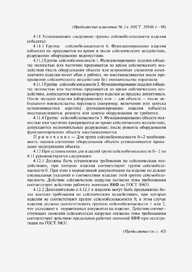 Приложение №1