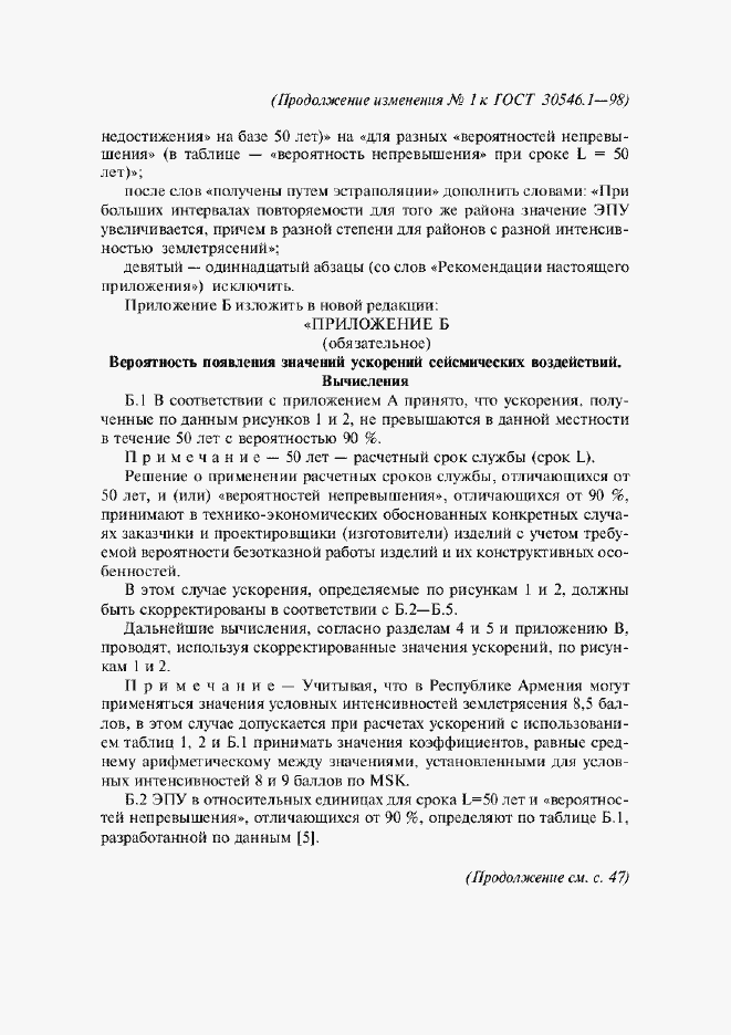 Приложение №1