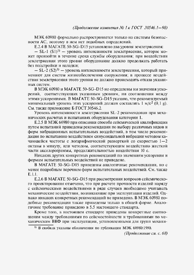 Приложение №1