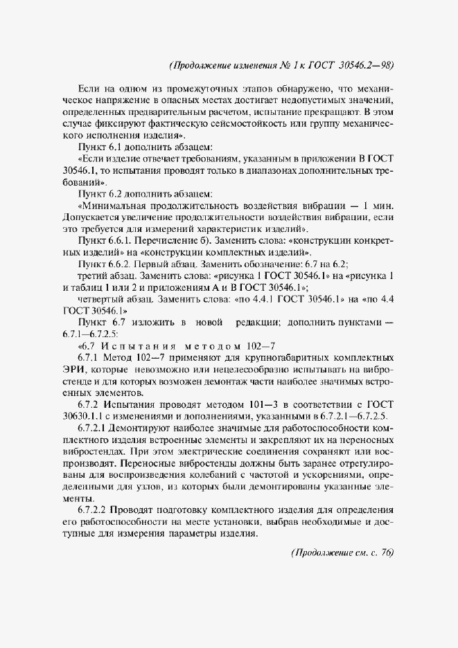 Приложение №1