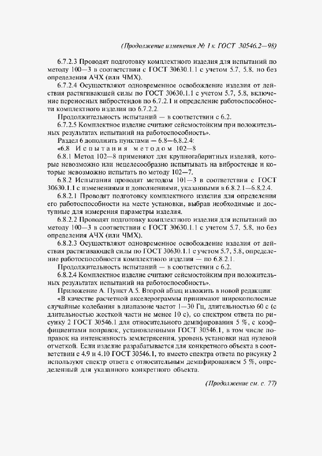 Приложение №1