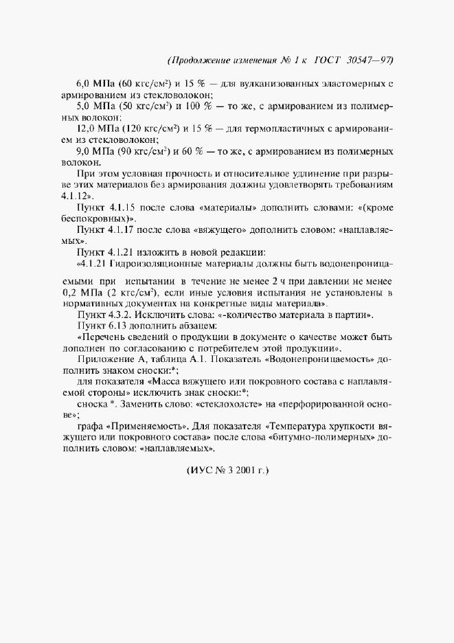 Приложение №1
