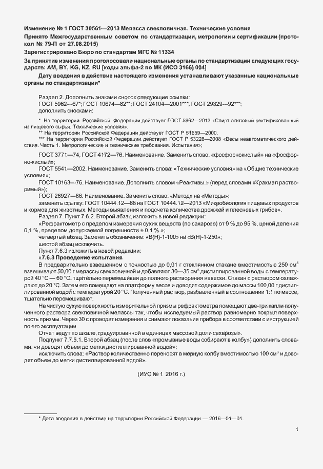 Приложение №1