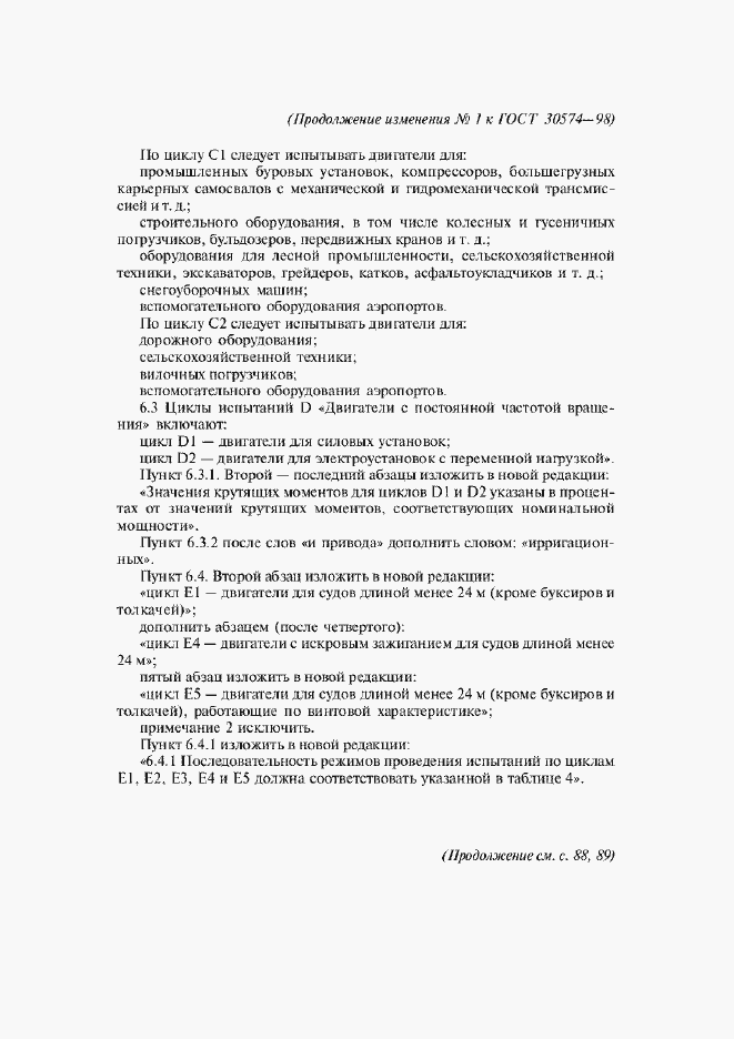 Приложение №2