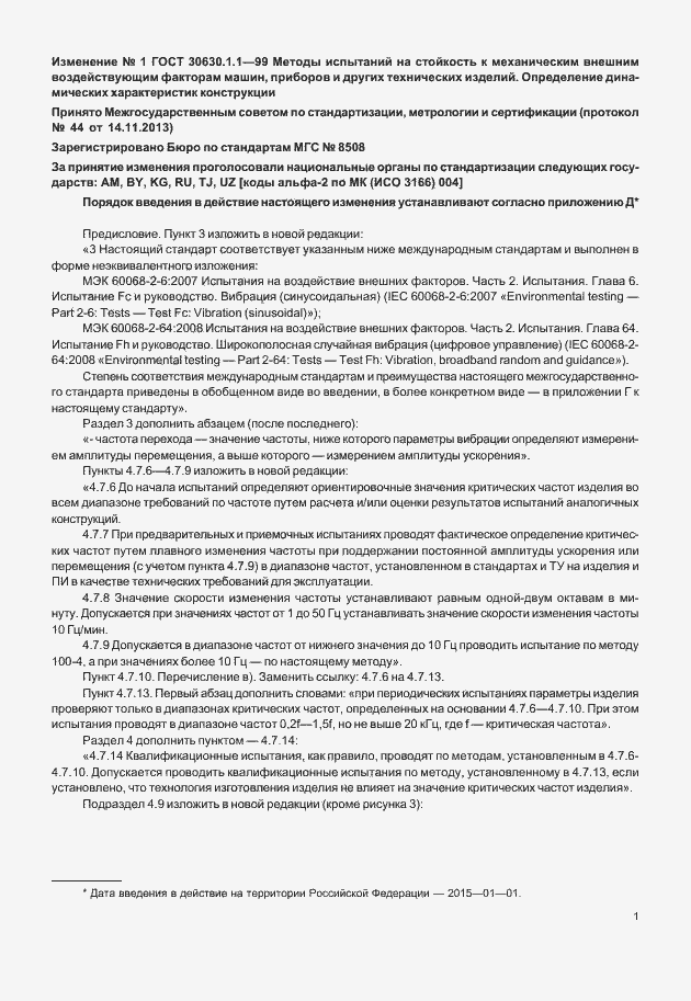 Приложение №1