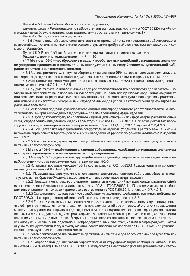 Приложение №1