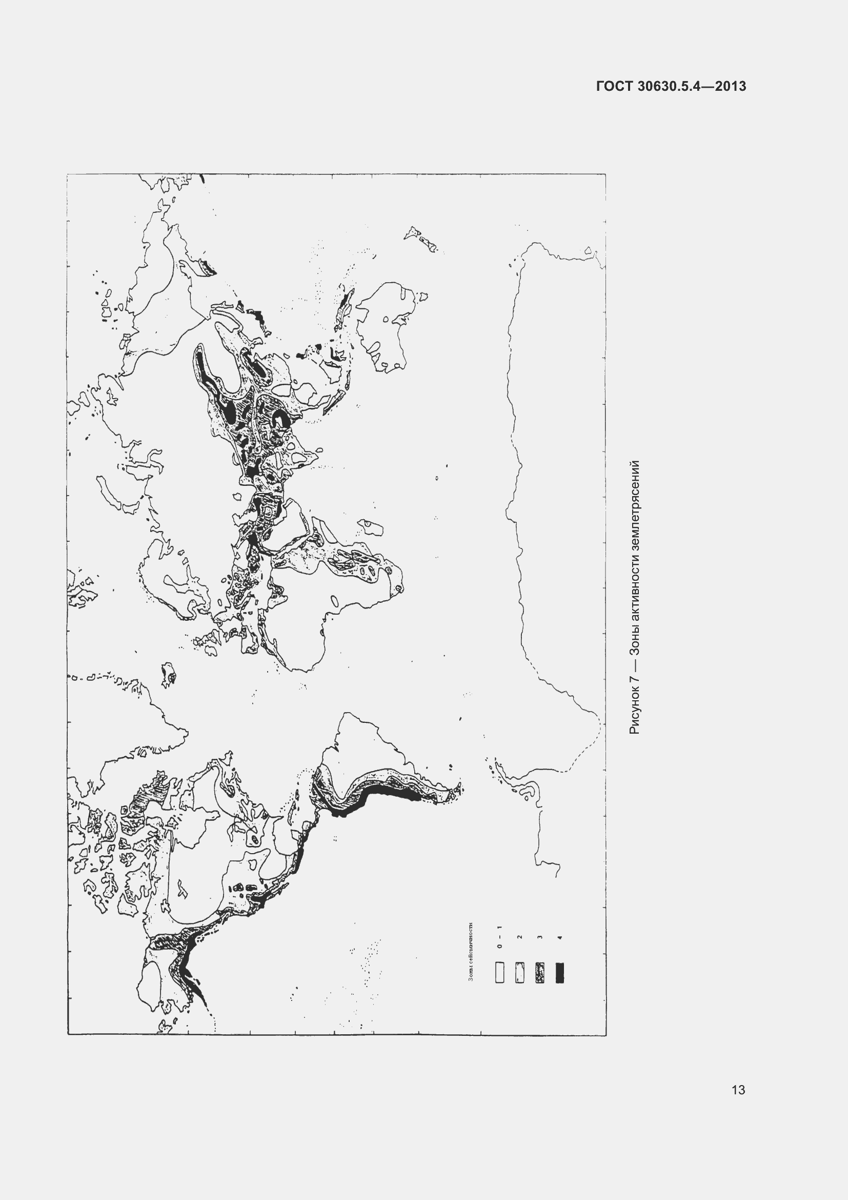 Страница 19 ГОСТ 30630.5.4-2013