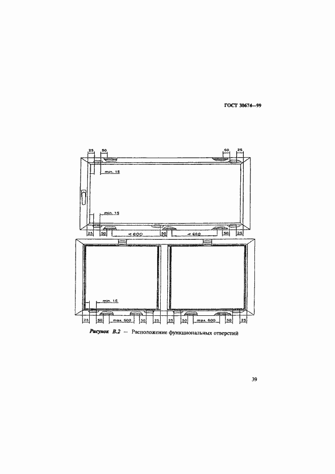 Страница 44 ГОСТ 30674-99
