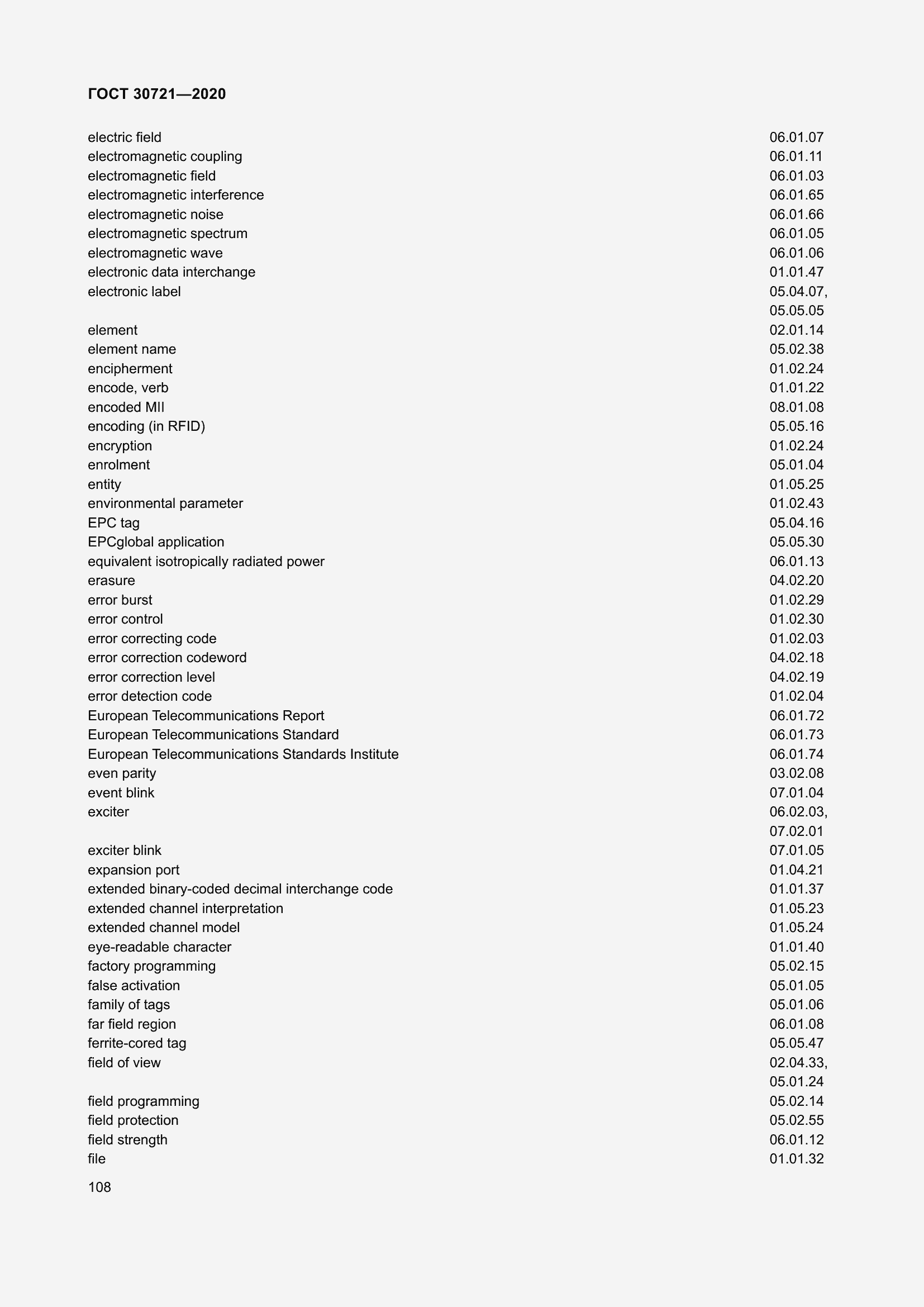 Страница 115 ГОСТ 30721-2020