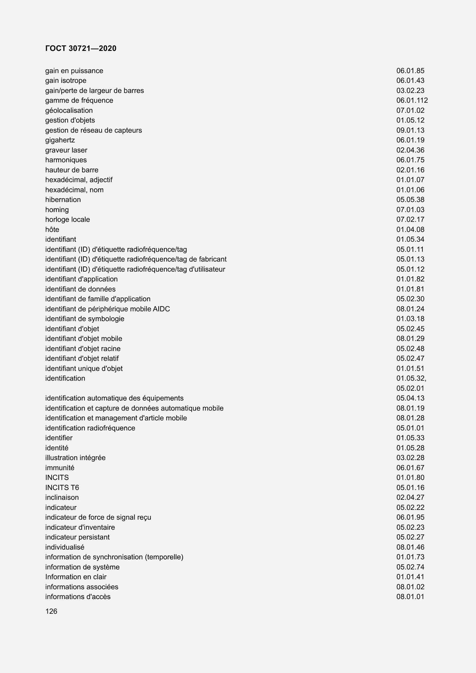 Страница 133 ГОСТ 30721-2020