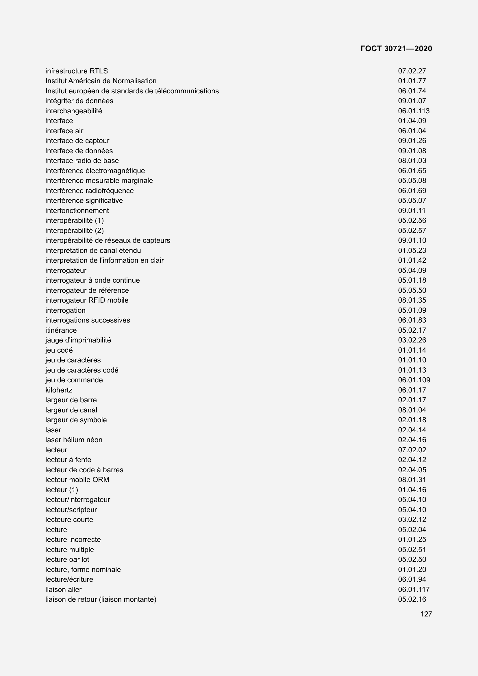 Страница 134 ГОСТ 30721-2020
