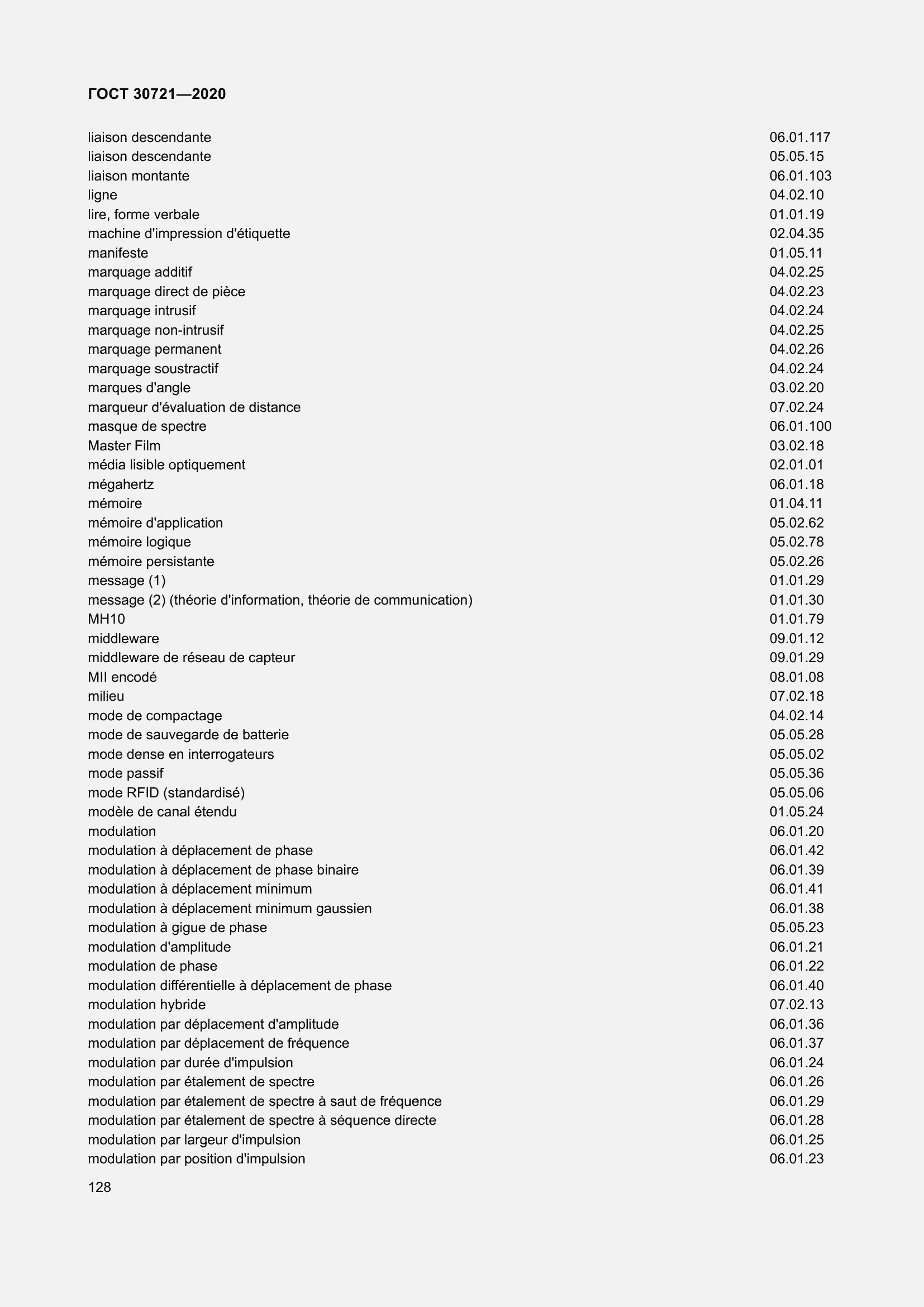 Страница 135 ГОСТ 30721-2020