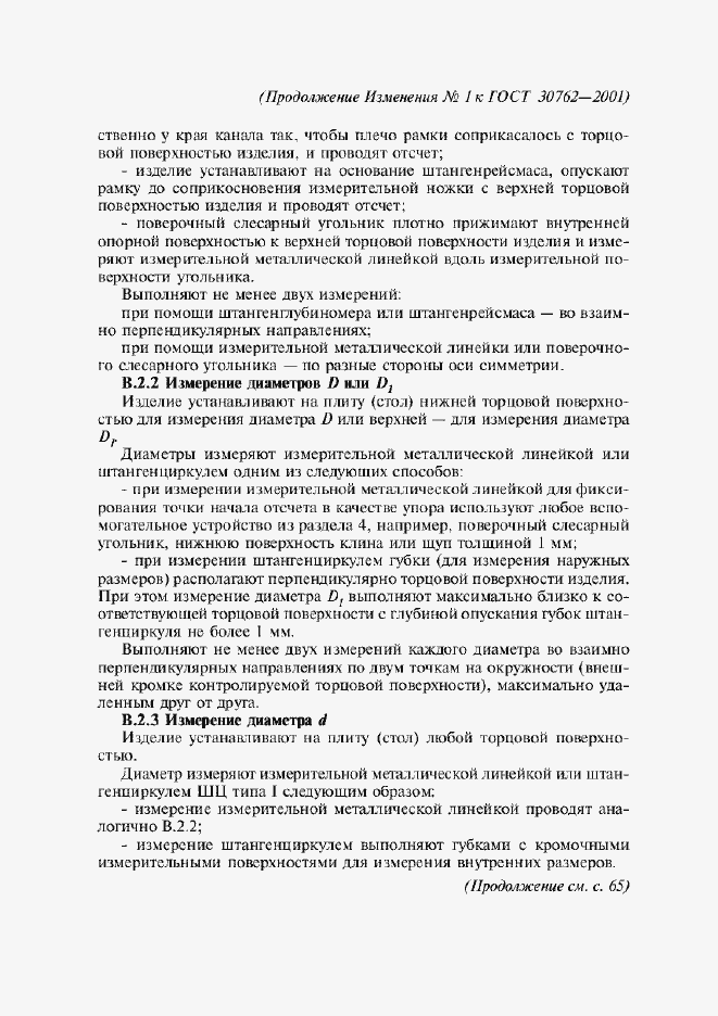 Приложение №1