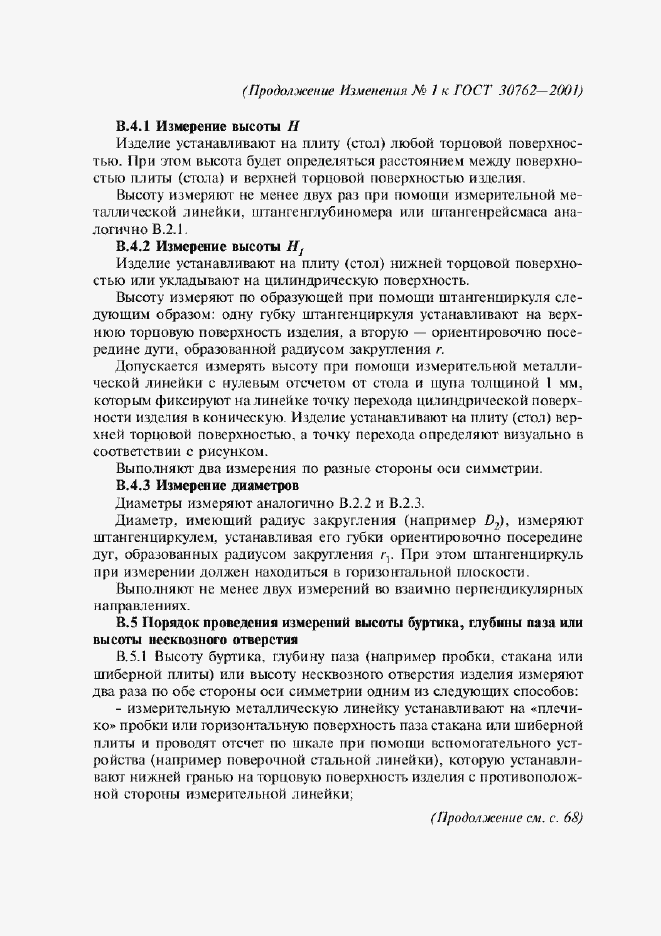 Приложение №1