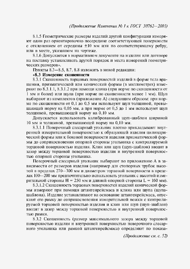 Приложение №1