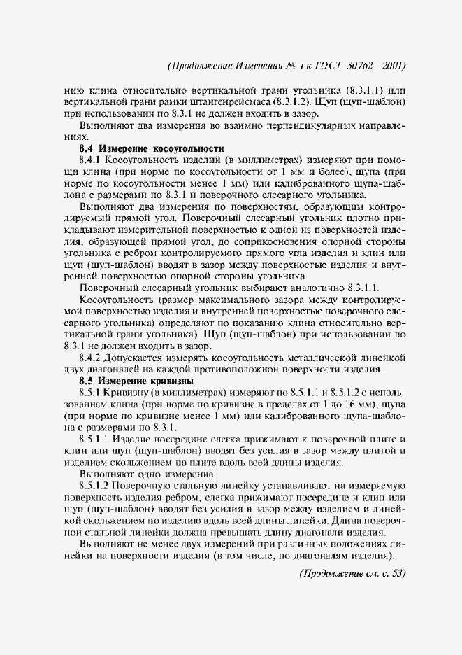 Приложение №1