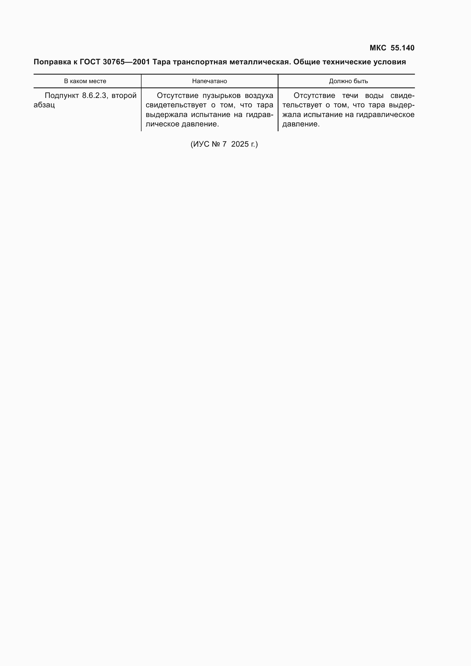 Приложение №1