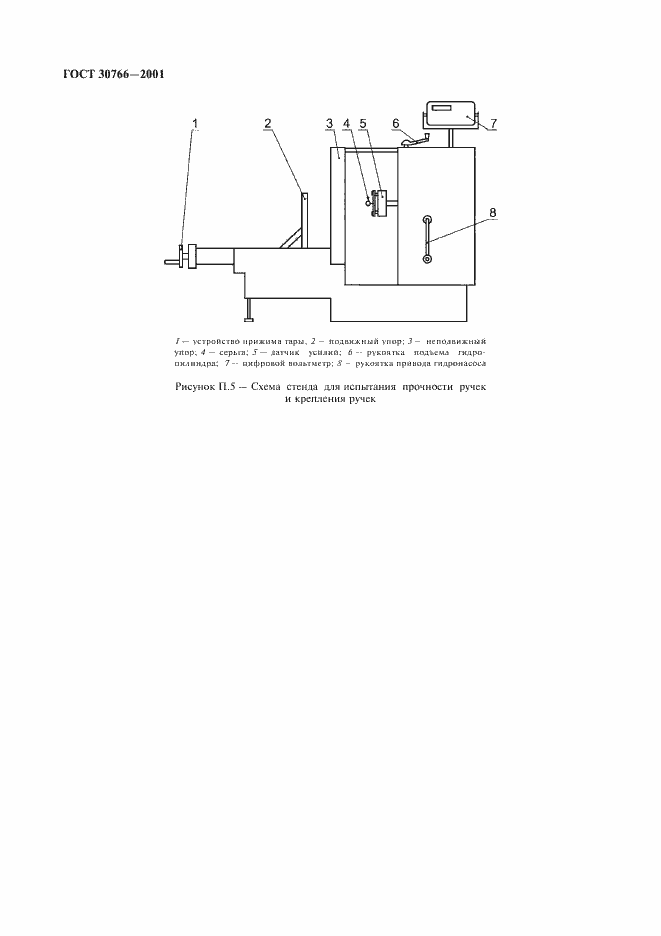 Страница 49 ГОСТ 30766-2001
