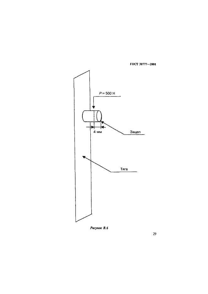 Страница 32 ГОСТ 30777-2001