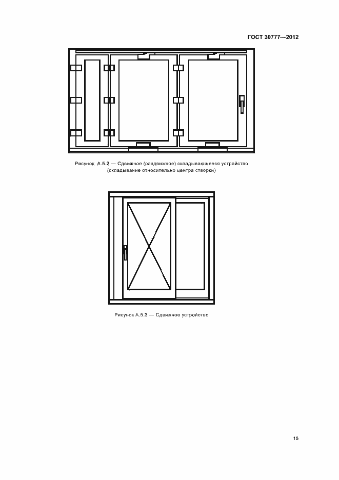 Страница 19 ГОСТ 30777-2012