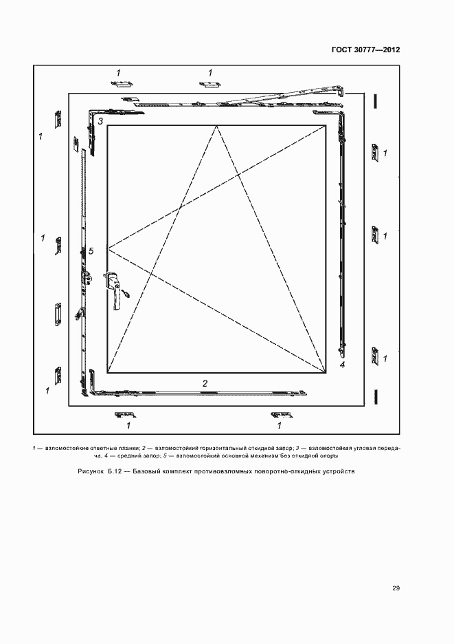 Страница 33 ГОСТ 30777-2012