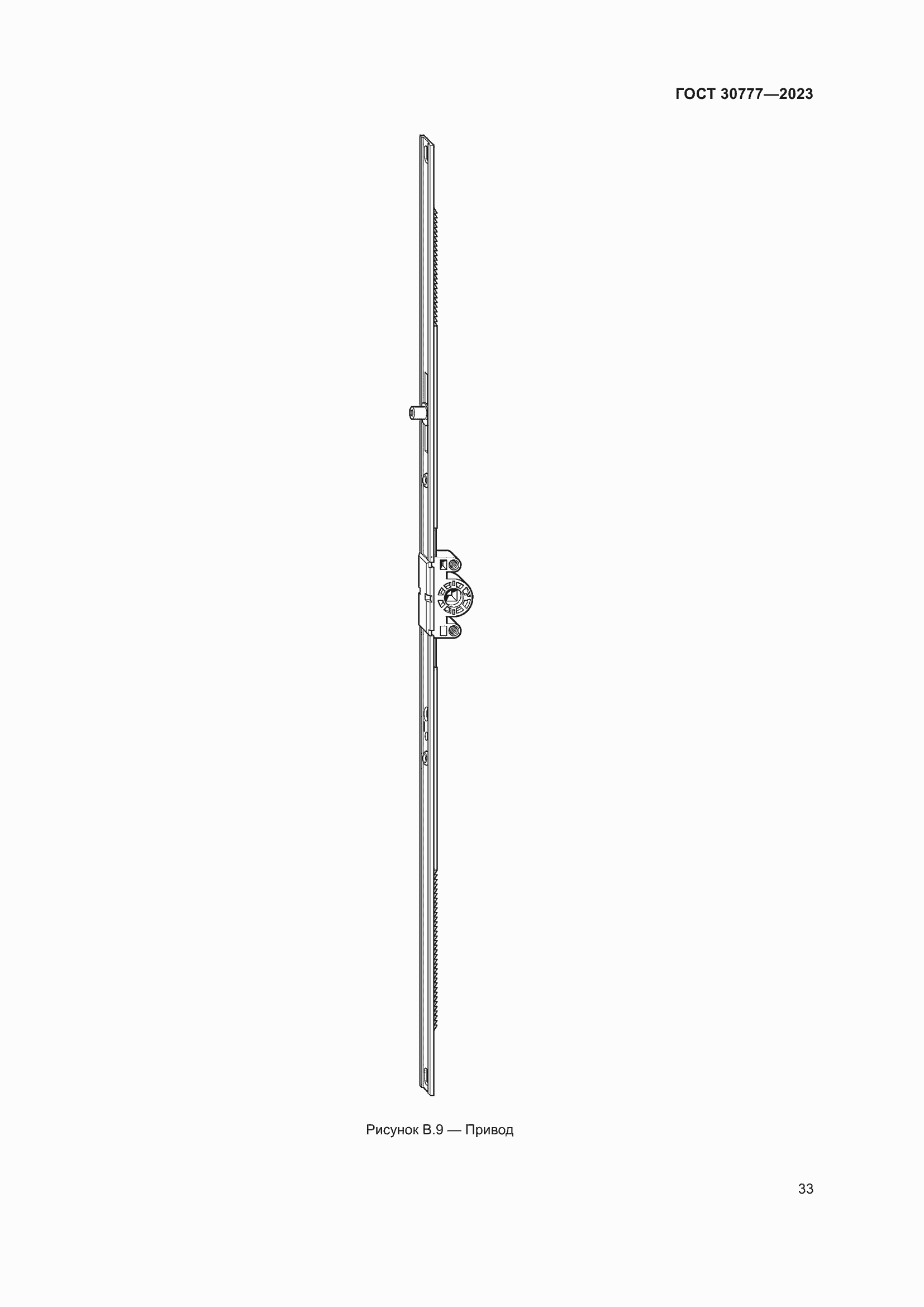 Страница 40 ГОСТ 30777-2023