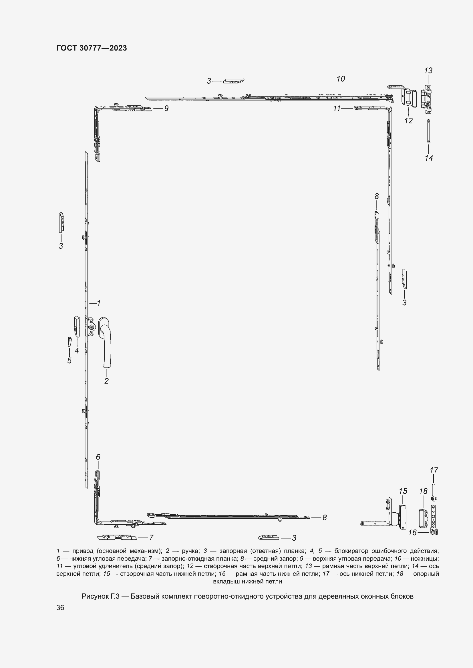 Страница 43 ГОСТ 30777-2023
