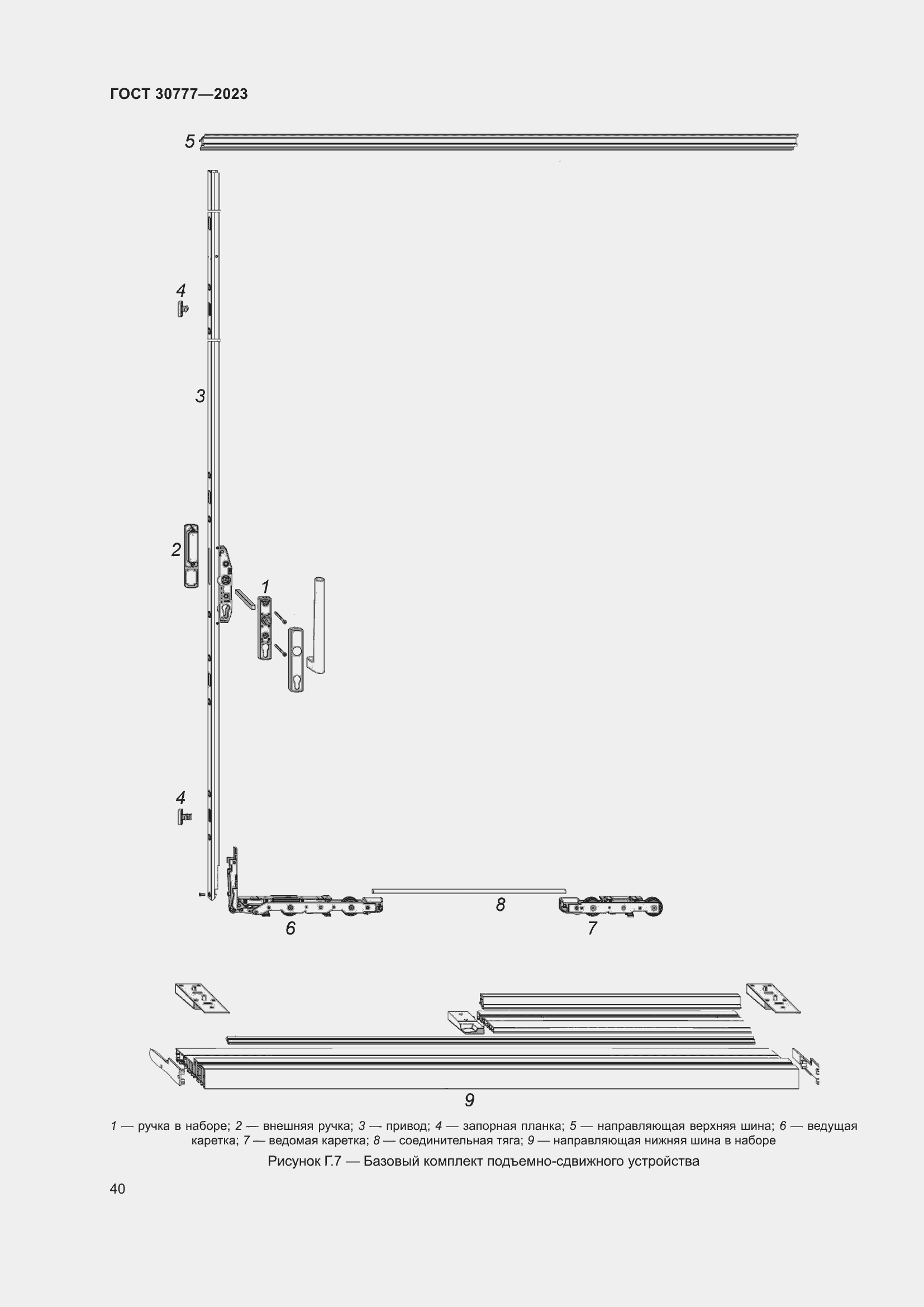 Страница 47 ГОСТ 30777-2023