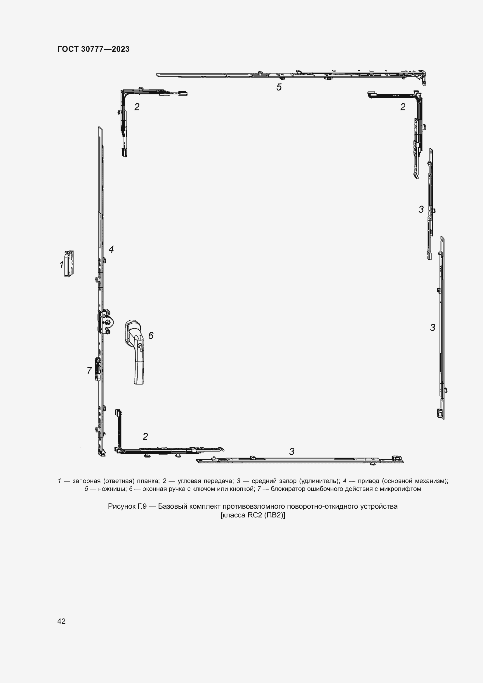 Страница 49 ГОСТ 30777-2023