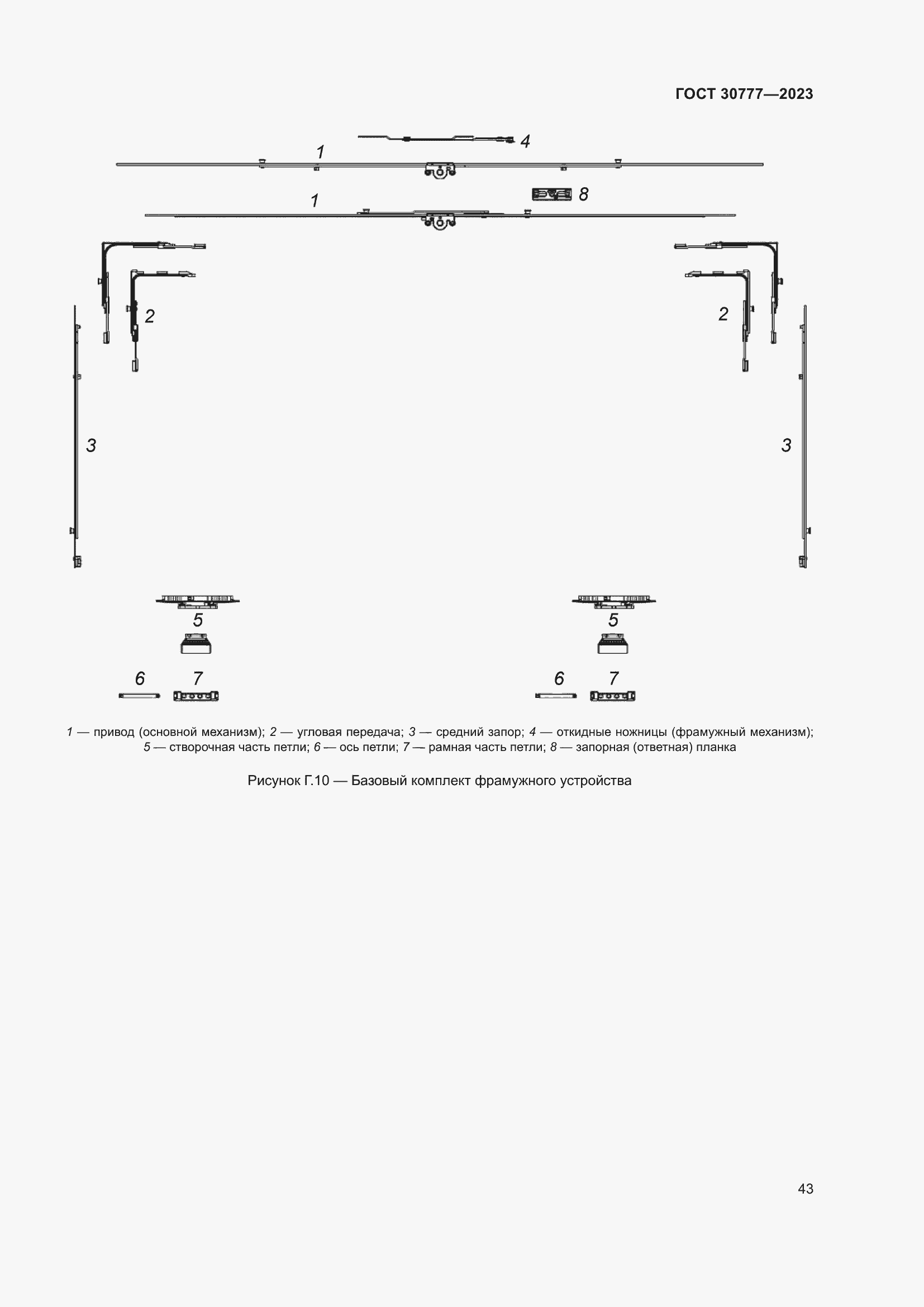 Страница 50 ГОСТ 30777-2023
