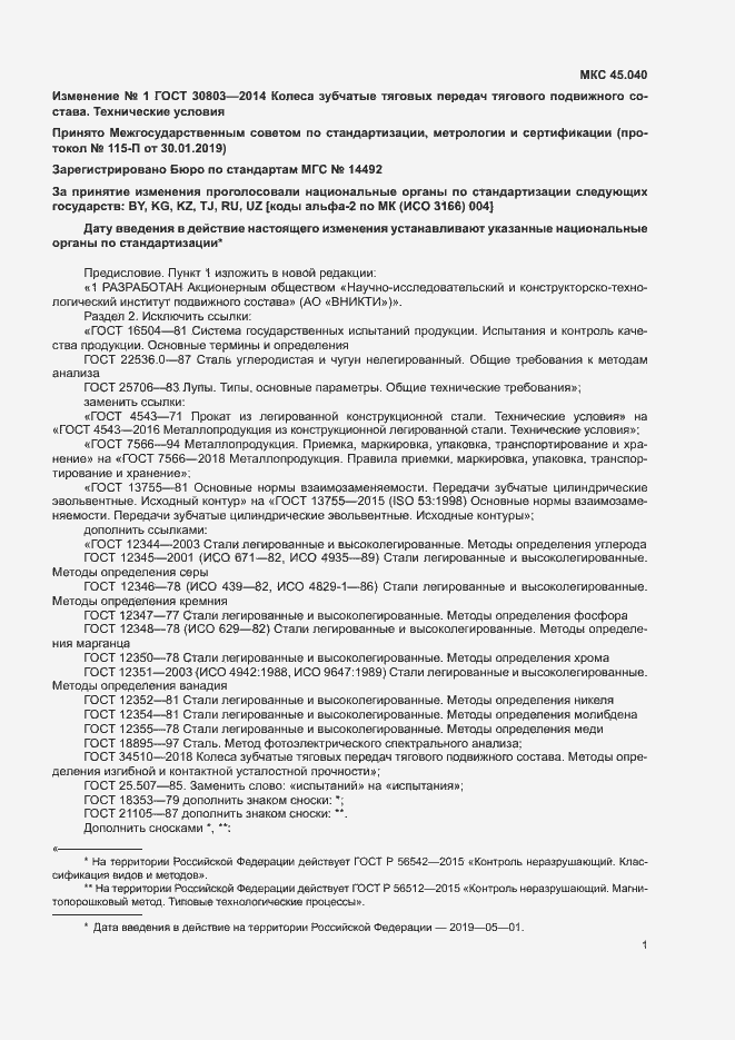 Приложение №1