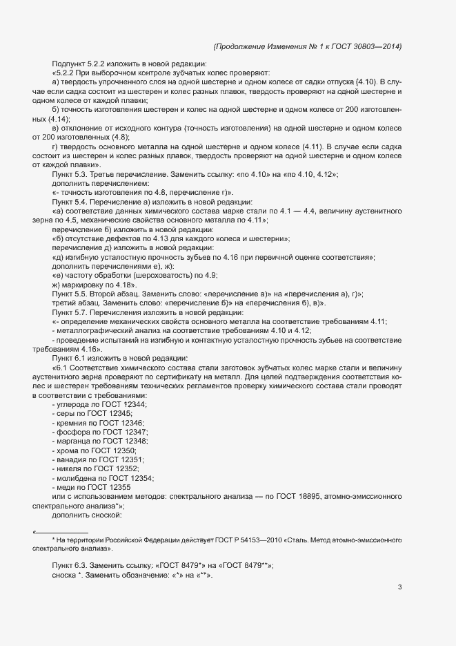 Приложение №1