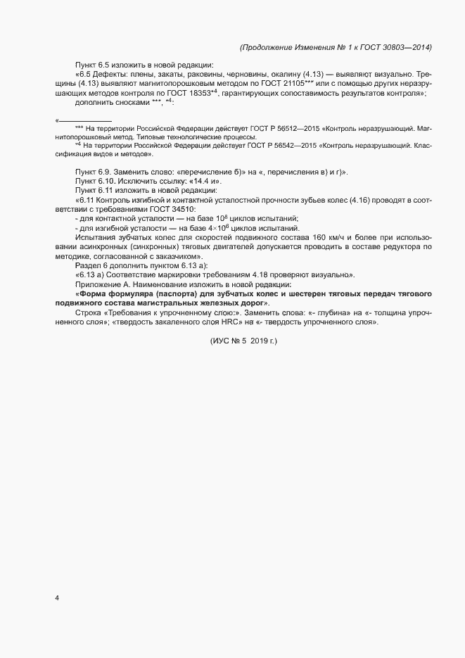 Приложение №1