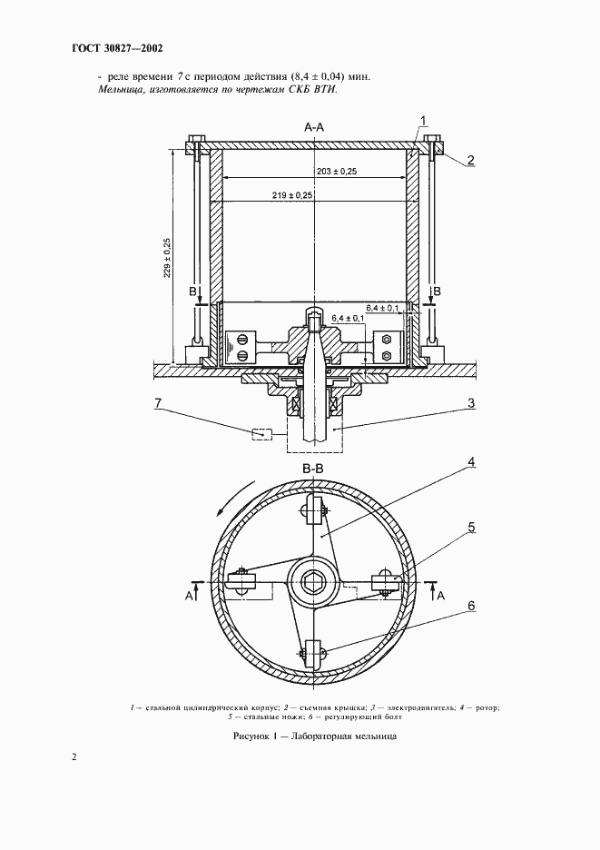 Страница 6 ГОСТ 30827-2002