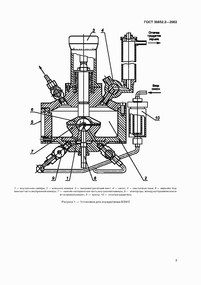 Страница 7 ГОСТ 30852.2-2002