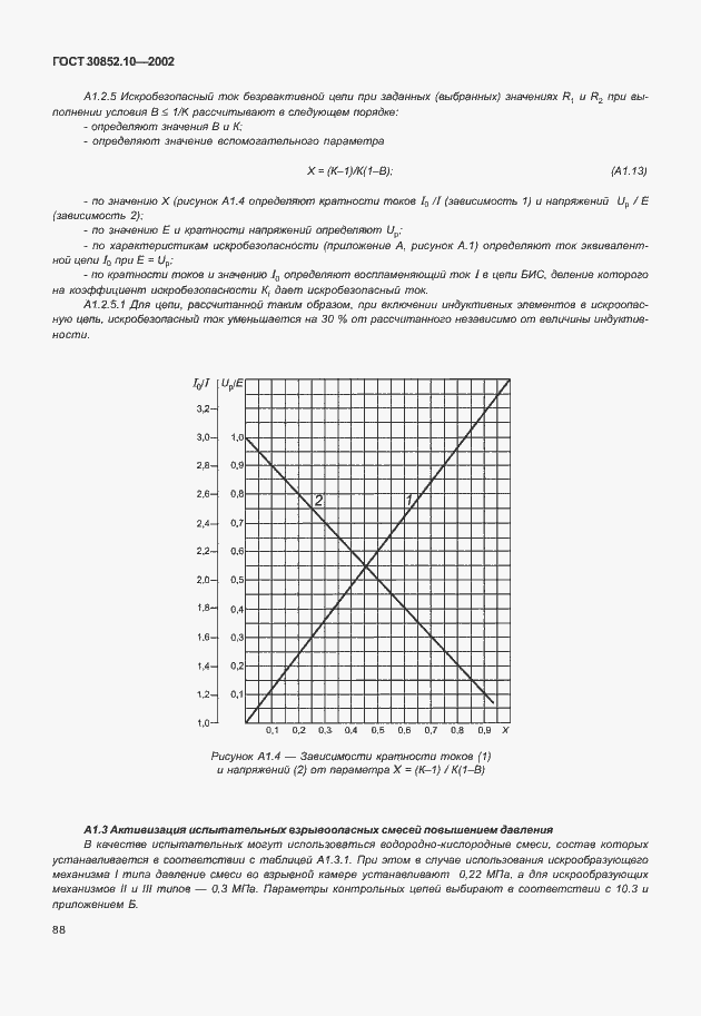 Страница 93 ГОСТ 30852.10-2002