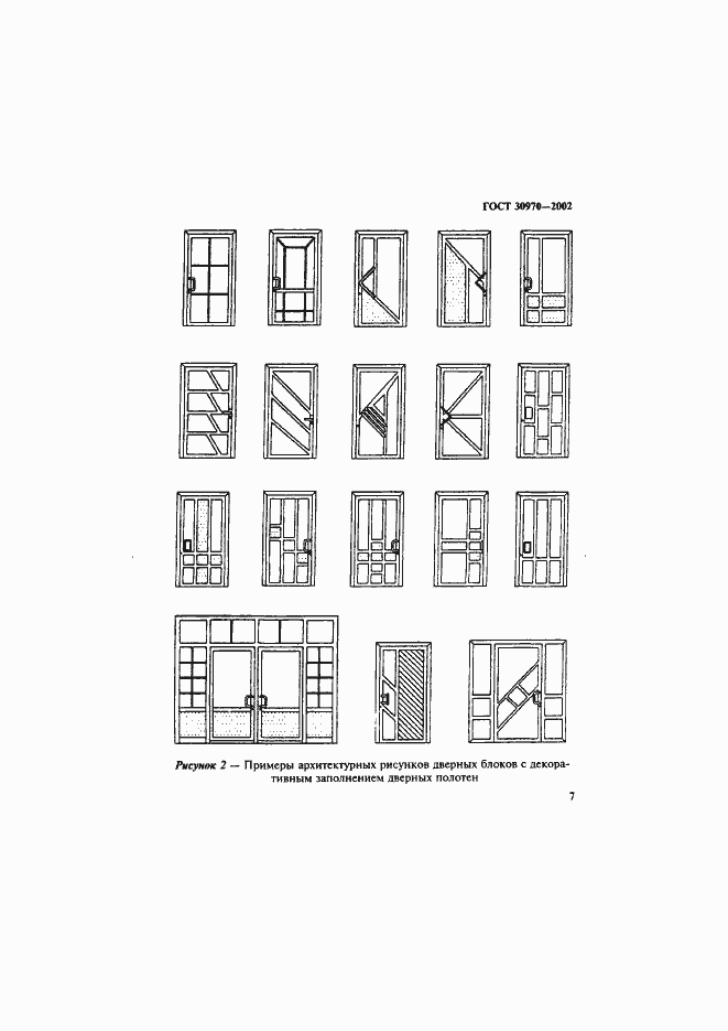 Страница 10 ГОСТ 30970-2002