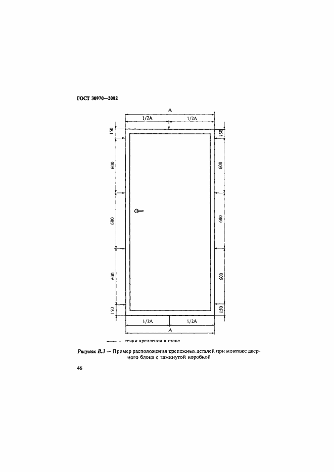 Страница 49 ГОСТ 30970-2002