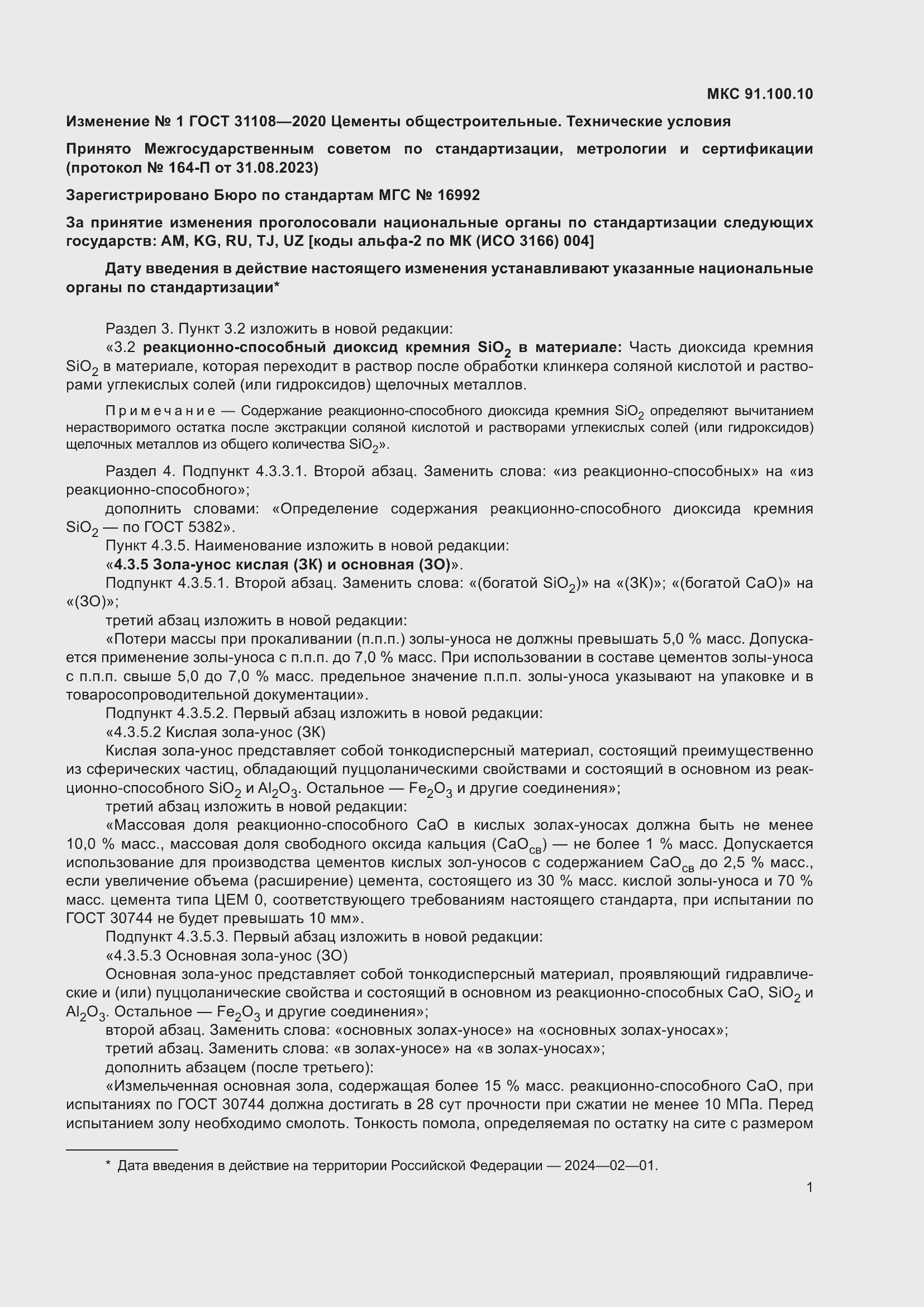 Приложение №1