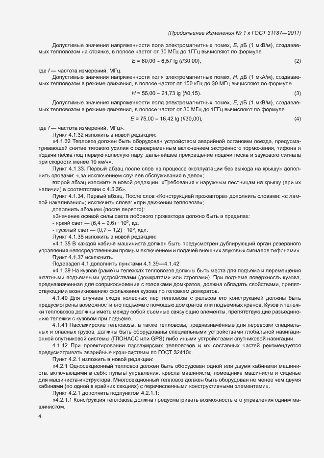 Приложение №1